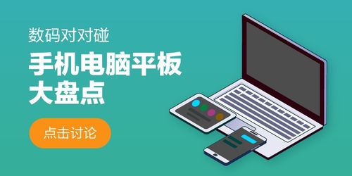 数码洞 盘点你常用的电子产品，这些“数字伴侣”真的离不开吗？
